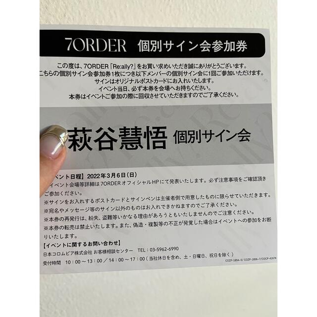 注目ブランドのギフト 7ORDER 萩谷慧悟 HORIZON 直筆サイン入り