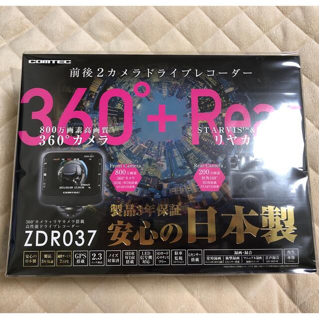 COMTEC ドライブレコーダー　ZDR037