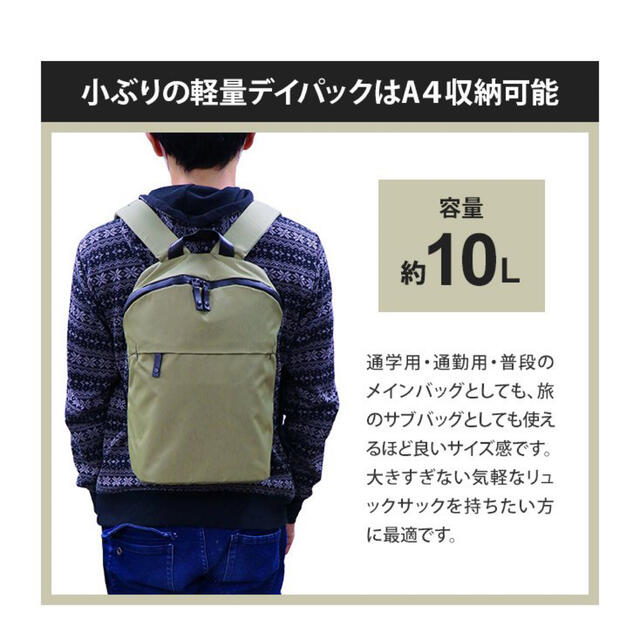 ソロツーリスト solo-tourist リュックサック デイパック 軽量の通販