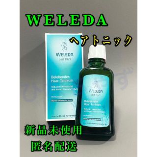 ヴェレダ(WELEDA)のヴェレダ WELEDA オーガニックヘアトニック 100ml(ヘアケア)