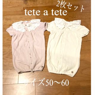 新生児　赤ちゃん　カバーオール　tete a tete 2枚セット(カバーオール)