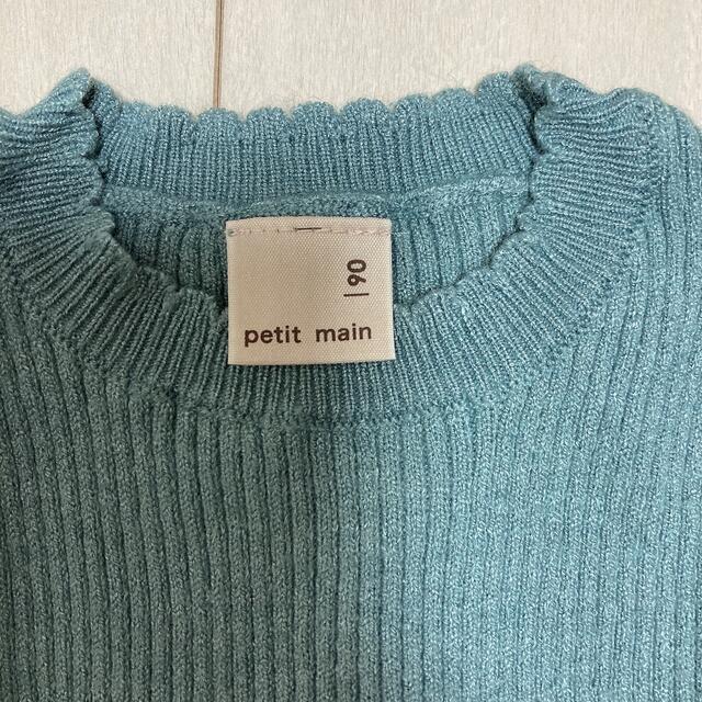 petit main(プティマイン)のニット 90 キッズ/ベビー/マタニティのキッズ服女の子用(90cm~)(ニット)の商品写真