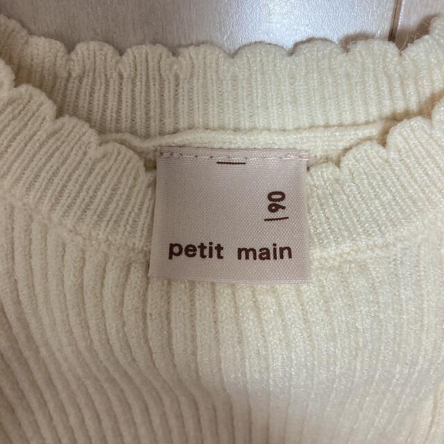 petit main(プティマイン)のニット 90 キッズ/ベビー/マタニティのキッズ服女の子用(90cm~)(ニット)の商品写真