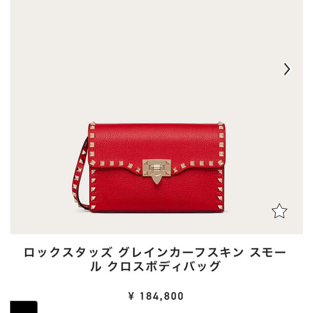 VALENTINO  ヴァレンティノ　ロックスタッズ  クロスボディバッグ 1