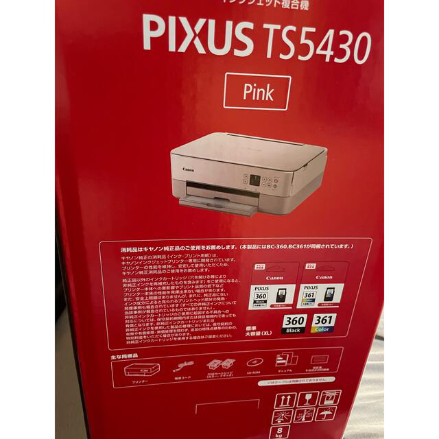 PIXUS TS5430 インクジェット複合機 USB/WiFi CANON Chou Ka 爱 - 生活家電 -  wsimarketingedge.com