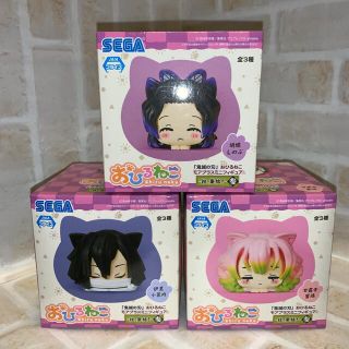 セガ(SEGA)のおひるねこ　鬼滅の刃　3点セット(キャラクターグッズ)