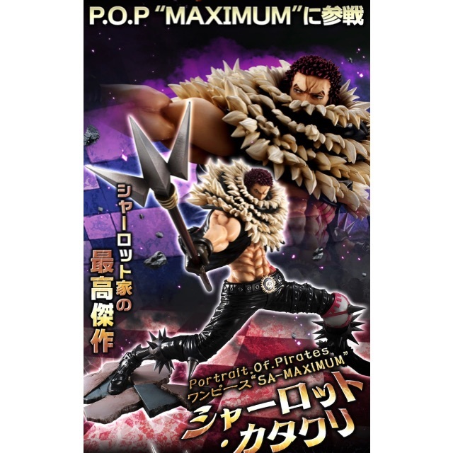 値下不可 Pop Sa Maximum シャーロット カタクリ 新品未開封品 O Tameshi アニメ ゲーム Firstclassaruba Com