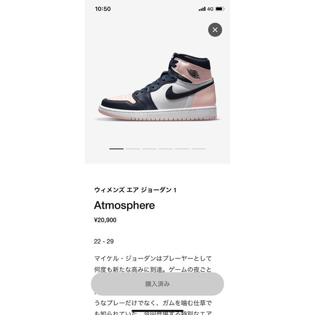 NIKE(ナイキ)のNIKE AIR JORDAN1 HIGH atomosphere 28.5 メンズの靴/シューズ(スニーカー)の商品写真