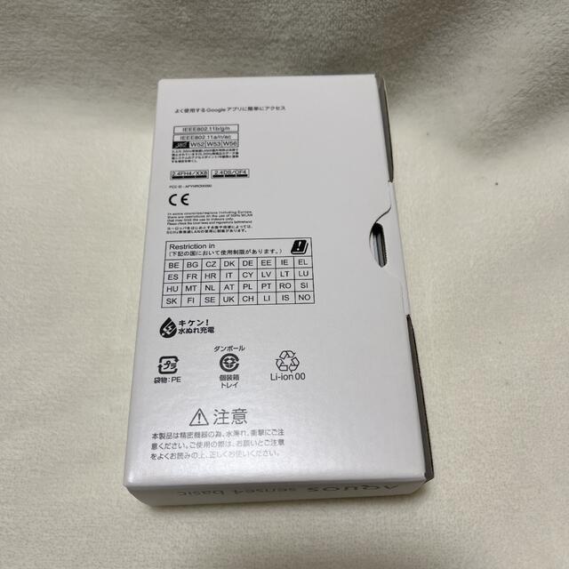 AQUOS sense4 basic シルバー Ymobile版SIMフリー A