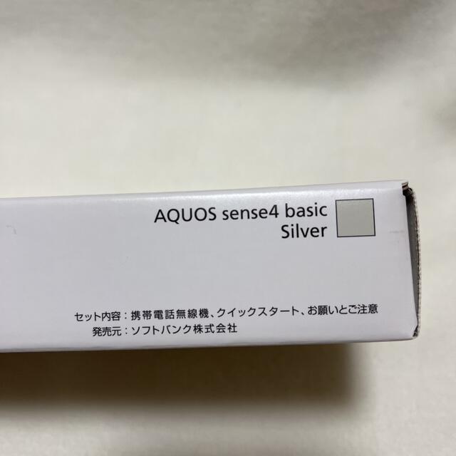 AQUOS sense4 basic シルバー Ymobile版SIMフリー A スマホ/家電/カメラのスマートフォン/携帯電話(スマートフォン本体)の商品写真