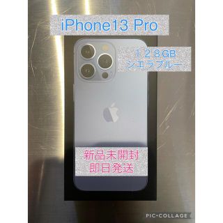 アップル(Apple)の新品未開封⭐︎iPhone13Pro 128GB シエラブルー(スマートフォン本体)