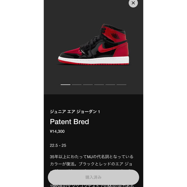 NIKE(ナイキ)のNike GS Air Jordan 1 High OG Patent Bred メンズの靴/シューズ(スニーカー)の商品写真