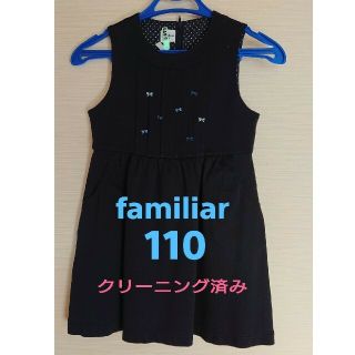 ファミリア(familiar)のfuseさま 専用ページ(ドレス/フォーマル)