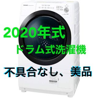 シャープ(SHARP)のドラム式洗濯機　SHARP ES-S7D-WL(洗濯機)