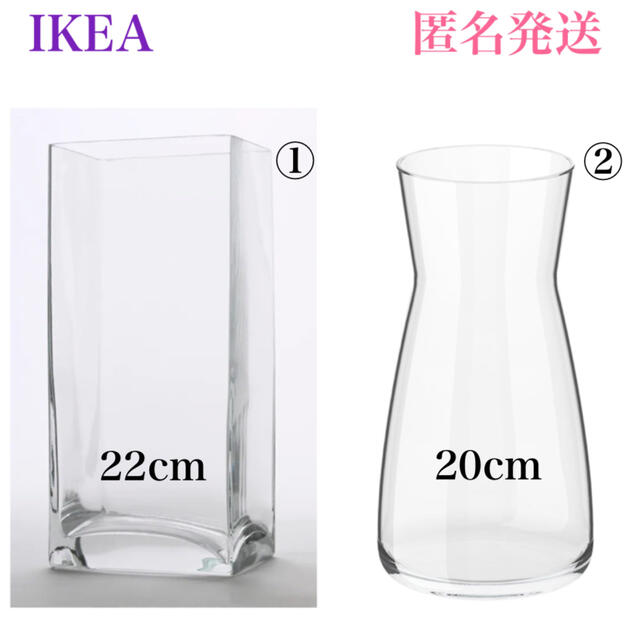 IKEA(イケア)の【新品・お値下げしました】IKEA イケア レクタンゲル カラフェ 2個セット インテリア/住まい/日用品のインテリア小物(花瓶)の商品写真