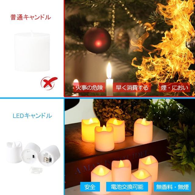 LEDキャンドル ライト 24個セット 電池式 ろうそく おしゃれ 癒しの
