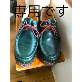 パラブーツ(Paraboot)のパラブーツ　ミカエル　グリーン　40.5(スリッポン/モカシン)