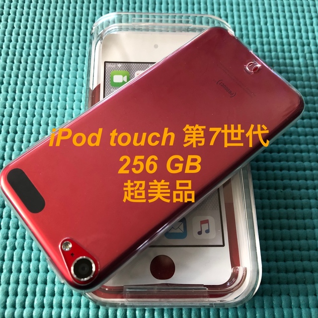 超美品iPod touch 第7世代 256GB