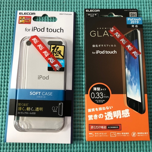 iPod touch(アイポッドタッチ)の超美品iPod touch 第7世代 256GB  スマホ/家電/カメラのオーディオ機器(ポータブルプレーヤー)の商品写真