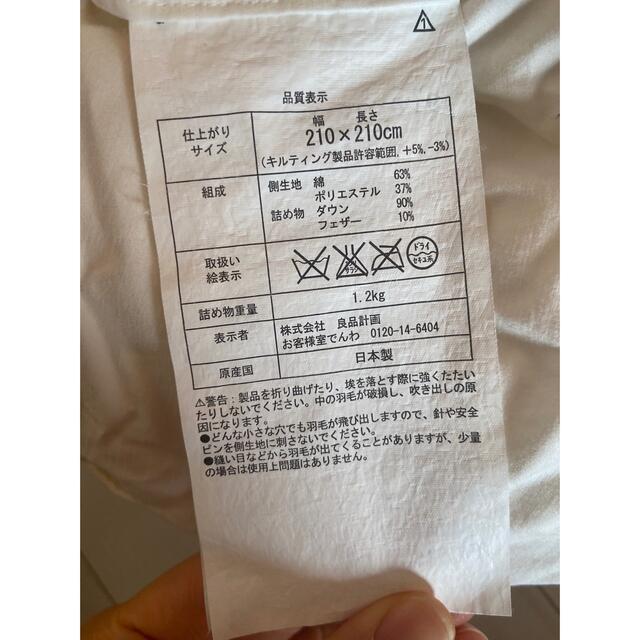 MUJI (無印良品)(ムジルシリョウヒン)の日本製無印良品羽毛掛け布団クイーンサイズ210✖️210cm一層式ダブルより快適 インテリア/住まい/日用品の寝具(布団)の商品写真