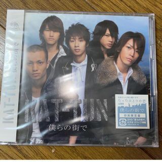 カトゥーン(KAT-TUN)のKAT-TUN   『僕らの街で』初回限定版DVD付(男性アイドル)