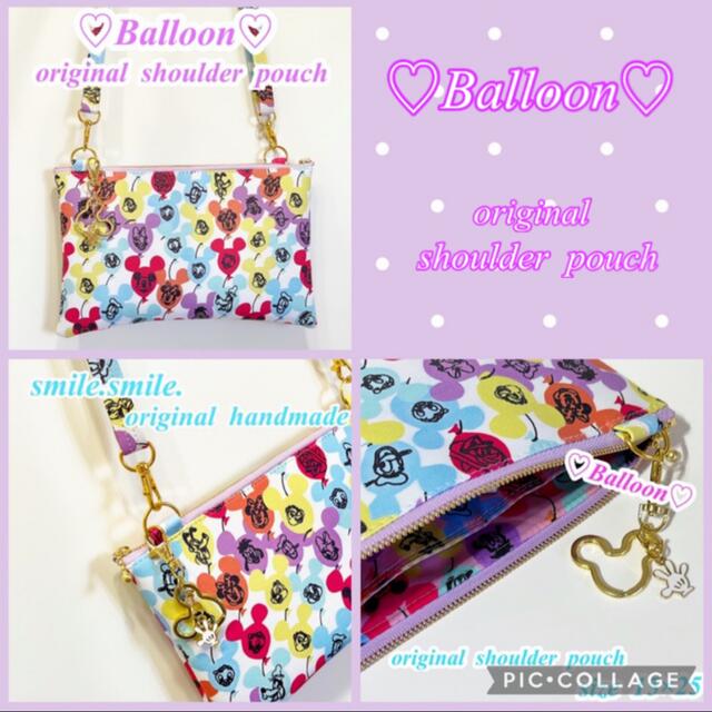 スマイル確認用♡balloon♡ショルダー♡ポーチ♡