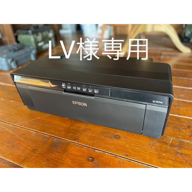 エプソン プリンター A3ノビ インクジェット SC-PX7V2 - PC周辺機器