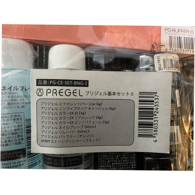 PREGELプリジェル基本セットⅡ コスメ/美容のネイル(カラージェル)の商品写真