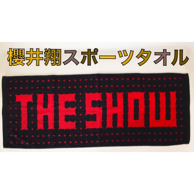 【ソロコン タオル】嵐 櫻井翔『THE SHOW』マフラータオル　　　T267