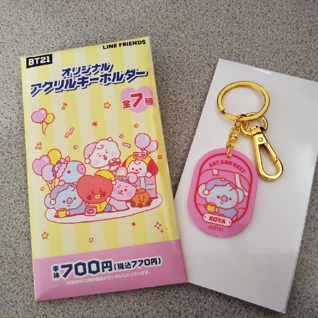 BT21 ファミマ アクリルキーホルダー KOYA - クリアファイル