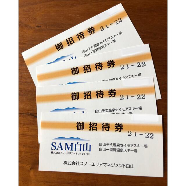 カンナ様専用】4枚 スキー 1日券 一里野&セイモア 石川県白山市 - www