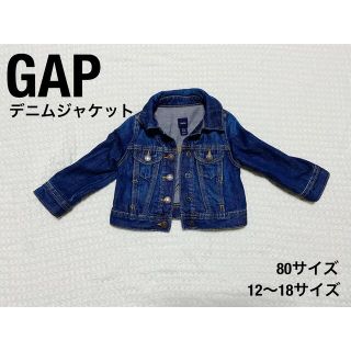 ベビーギャップ(babyGAP)のbabyGAP デニムジャケット 80(ジャケット/コート)