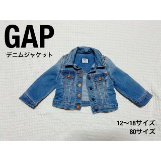 ベビーギャップ(babyGAP)のbabyGAP デニムジャケット 80(ジャケット/コート)