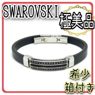 スワロフスキー(SWAROVSKI)の■極美品&希少■スワロフスキー SWAROVSKI ブレスレット ブラック 黒(バングル/リストバンド)