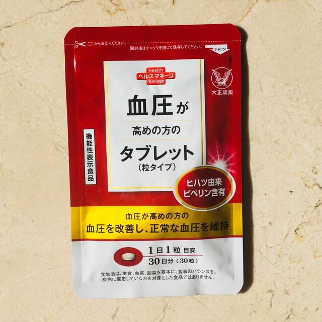 大正製薬(タイショウセイヤク)の血圧が高めの方のタブレット 食品/飲料/酒の健康食品(その他)の商品写真