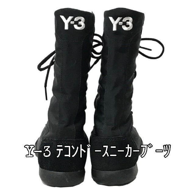 Y-3  テコンドースニーカーブーツ