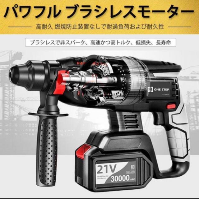 0〜980rmin打撃数コードレスハンマードリル 充電式 21V 電池2個付き DIY 家庭用 業務用