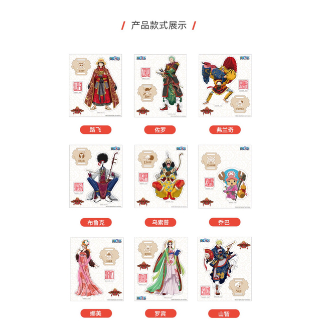 ONEPIECE　ワンピース　中国限定　上海　アクリルスタンド　全種　セットキャラクターグッズ