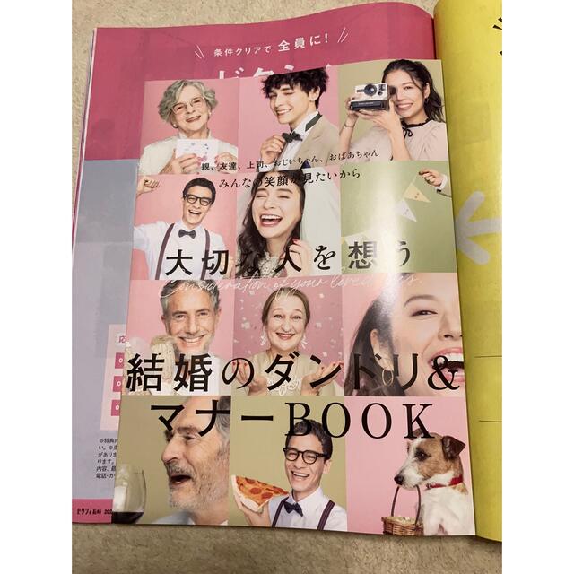 ゼクシィ　長崎　3月号　雑誌のみ エンタメ/ホビーの雑誌(結婚/出産/子育て)の商品写真