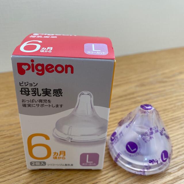 Pigeon(ピジョン)のピジョン　母乳実感　乳首Ｌサイズ１個のみ キッズ/ベビー/マタニティの授乳/お食事用品(哺乳ビン用乳首)の商品写真