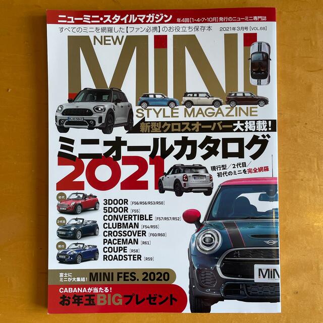 NEW MINI STYLE MAGAZINE (ニューミニ・スタイルマガジン) エンタメ/ホビーの雑誌(車/バイク)の商品写真