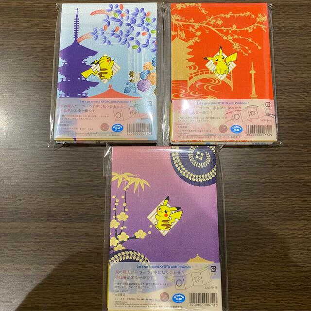 ポケモン スタンプコレクトブック 御朱印帳3点セット 1