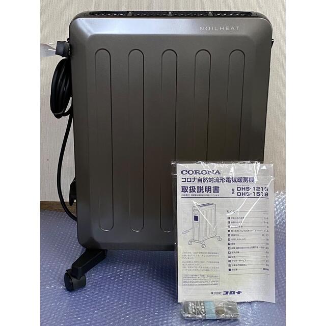 お得な特別割引価格） コロナ オイルレスヒーター（10畳 )【暖房器具】 DHS-1519-KH - 電気ヒーター - hlt.no