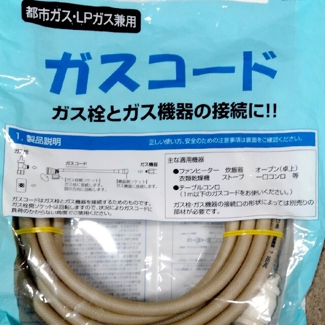 Rinnai(リンナイ)の値下げです。未使用リンナイR−613PMＳⅢ　ガスホース付　赤外線ガスストーブ スマホ/家電/カメラの冷暖房/空調(ストーブ)の商品写真