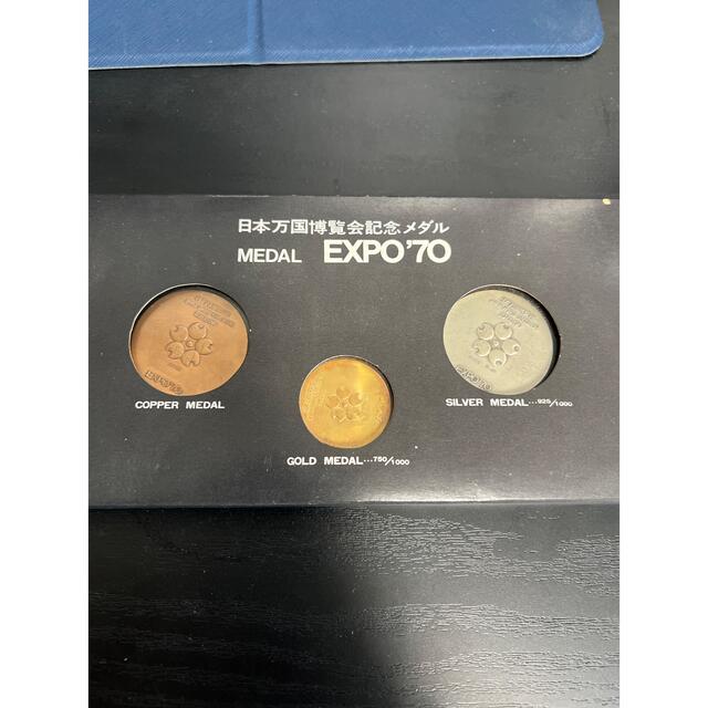 日本万博博覧会記念メダル　EXPO'70 エンタメ/ホビーの美術品/アンティーク(貨幣)の商品写真