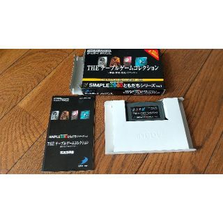 GBAソフト(ゲームボーイアドバンスソフト)「THE テーブルゲームコレクション(携帯用ゲームソフト)
