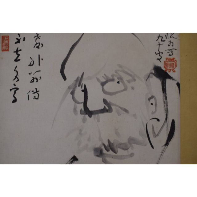 【楽天ランキング1位】 【真作】妙心寺派二十二代管長/古川大航/達磨画賛/ダルマ図//掛軸☆宝船☆Z-9 絵画+タペストリー 【楽天ランキング1位】 【真作】妙心寺派二十二代管長/古川大航/達磨画賛/ダルマ図//掛軸☆宝船☆Z-9 絵画+タペストリー