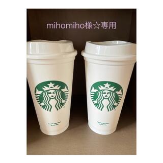 スターバックスコーヒー(Starbucks Coffee)のスタバカップ(タンブラー)