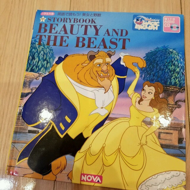 Disney(ディズニー)のCD付き✨美女と野獣　英語絵本✨ エンタメ/ホビーの本(洋書)の商品写真