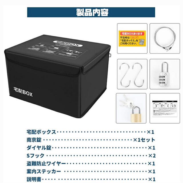 宅配ボックス置き型 掛け型両用 大容量 盗難防止 ワイヤー付き インテリア/住まい/日用品の収納家具(玄関収納)の商品写真